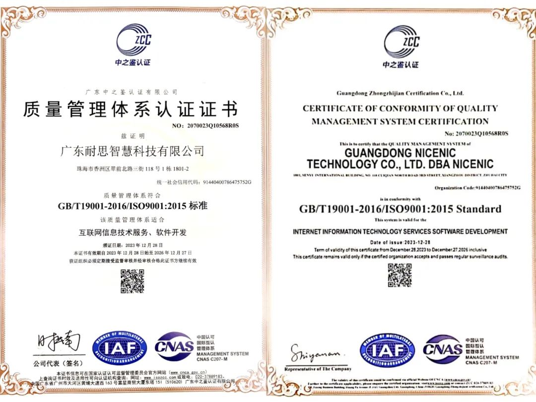 ͨ�^(gu��)��(gu��)�HISO9001�|(zh��)�������wϵ�J(r��n)�C