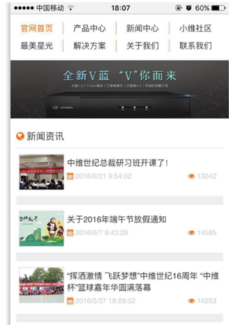 ��ȫ���o(h��)�ИI(y��)�֙C(j��)APP�͑��˰���չʾ