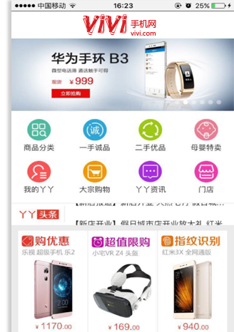 ��(sh��)�a�a(ch��n)Ʒ�ИI(y��)�֙C(j��)APP�͑��˰���չʾ